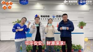 元宵到，良辰好，焦作青峰祝大家節日快樂，團團圓圓！